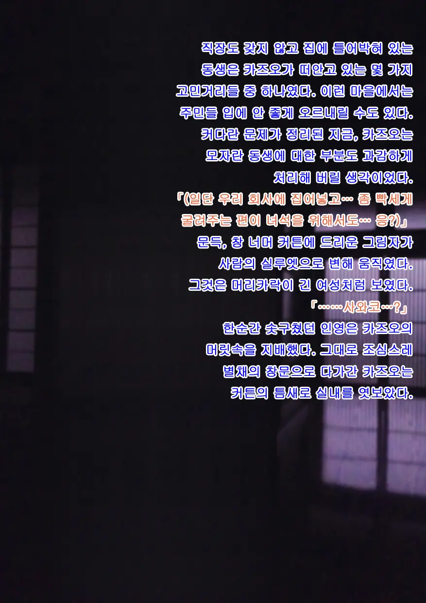 Netorare Aniyome Gitei Ni Okasareru Muchimuchi Tsuma Sawako | 네토라레 형수